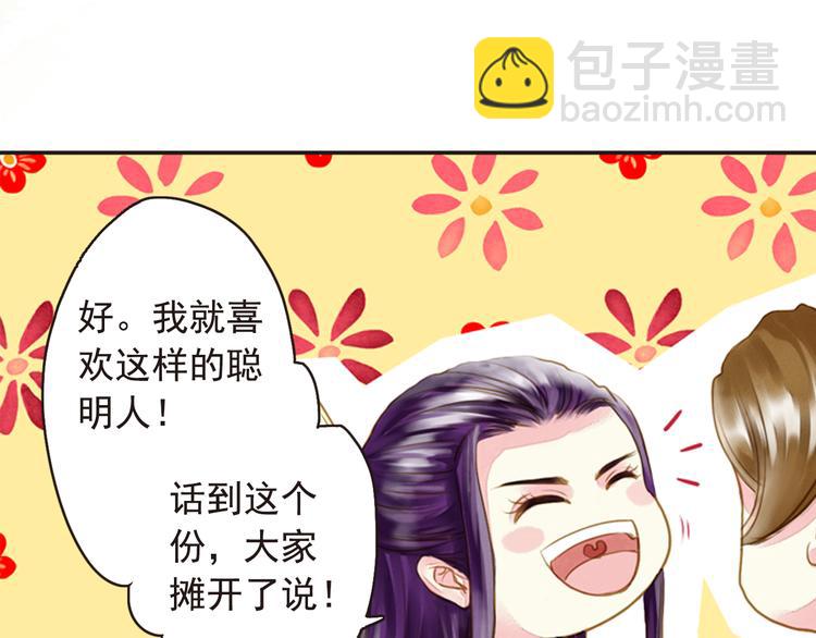 第14话 王爷不要胡说(1/2)-第14话