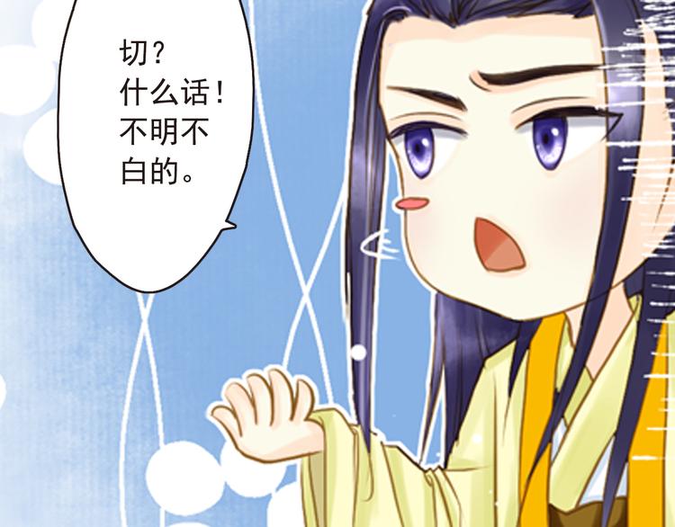 第14话 王爷不要胡说(1/2)-第14话