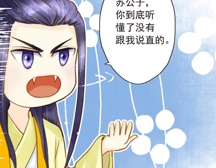 第14话 王爷不要胡说(1/2)-第14话