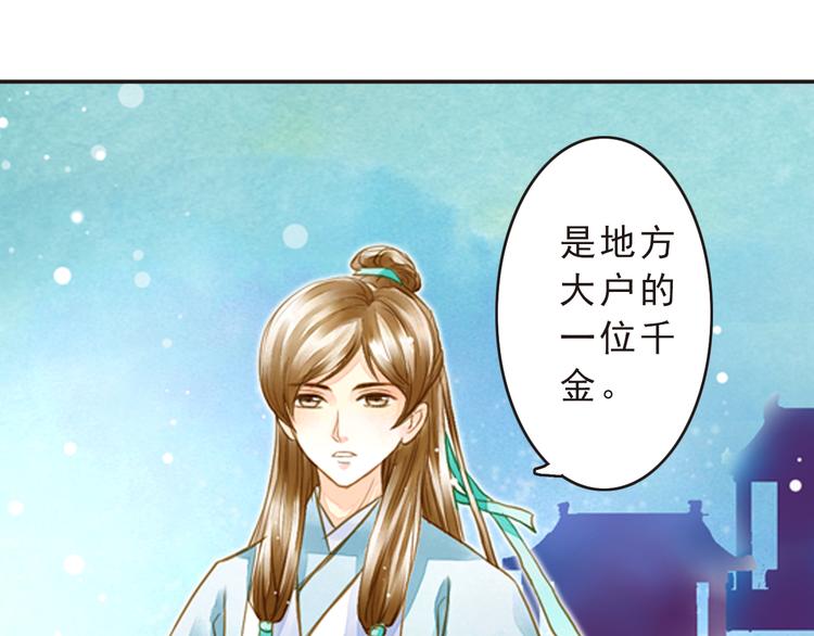 第14话 王爷不要胡说(1/2)-第14话