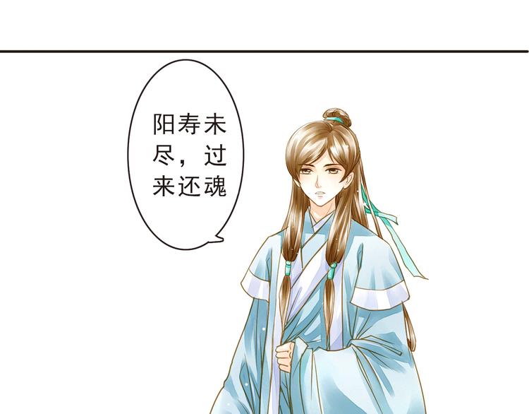 第14话 王爷不要胡说(1/2)-第14话