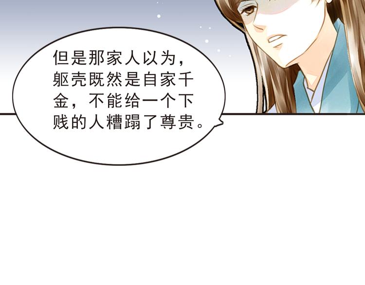 第14话 王爷不要胡说(1/2)-第14话