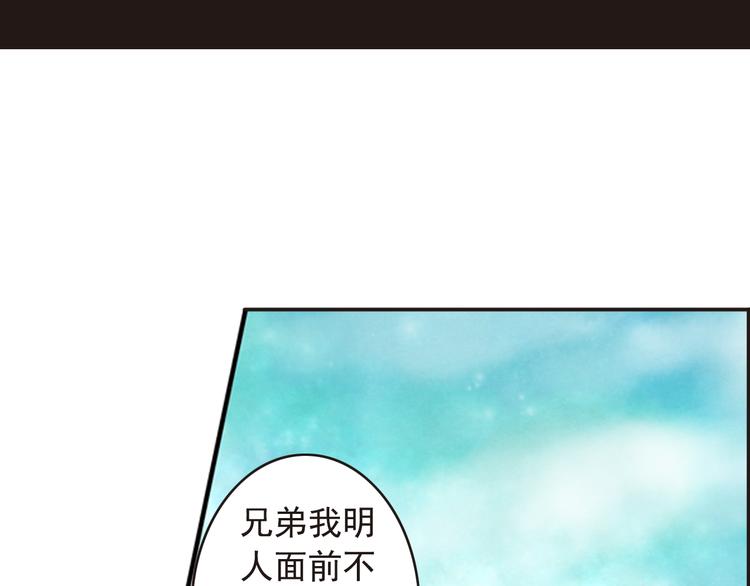 第14话 王爷不要胡说(1/2)-第14话