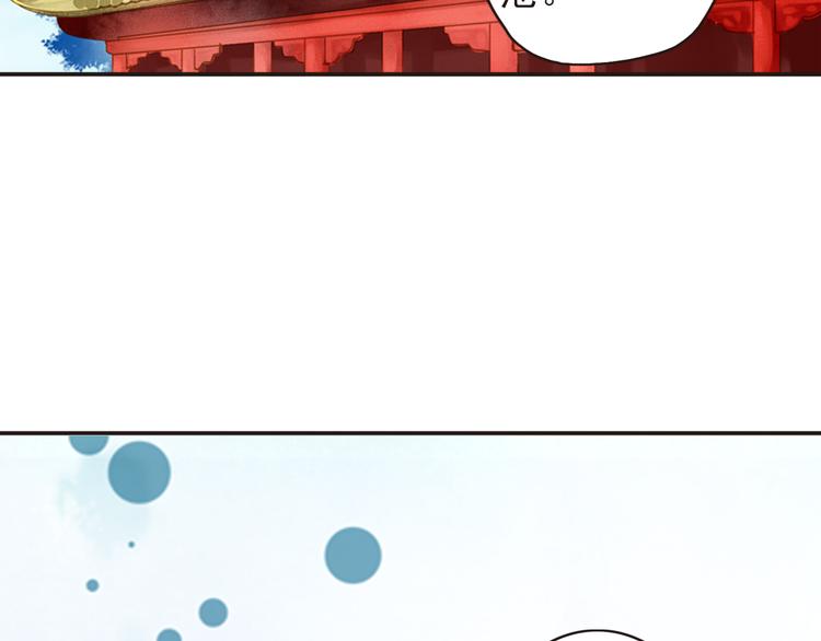 第14话 王爷不要胡说(1/2)-第14话