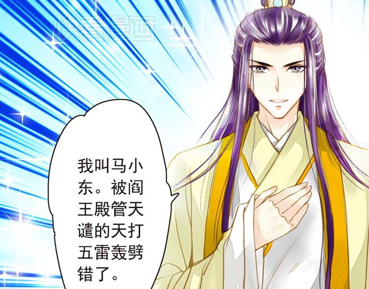 第14话 王爷不要胡说(1/2)-第14话