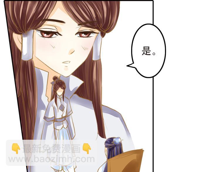 第16话 男宠的身世-第16话