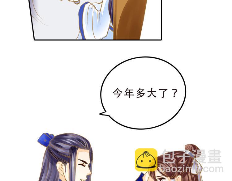 第16话 男宠的身世-第16话