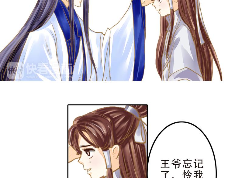 第16话 男宠的身世-第16话