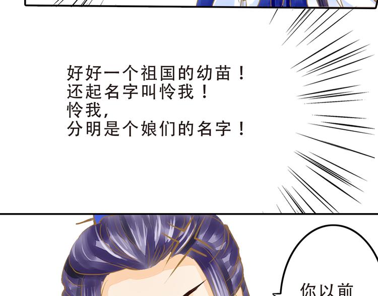 第16话 男宠的身世-第16话