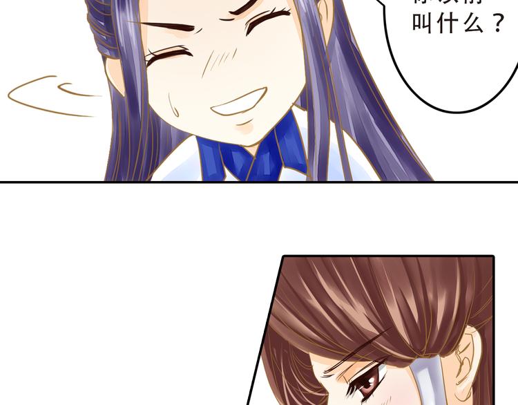 第16话 男宠的身世-第16话