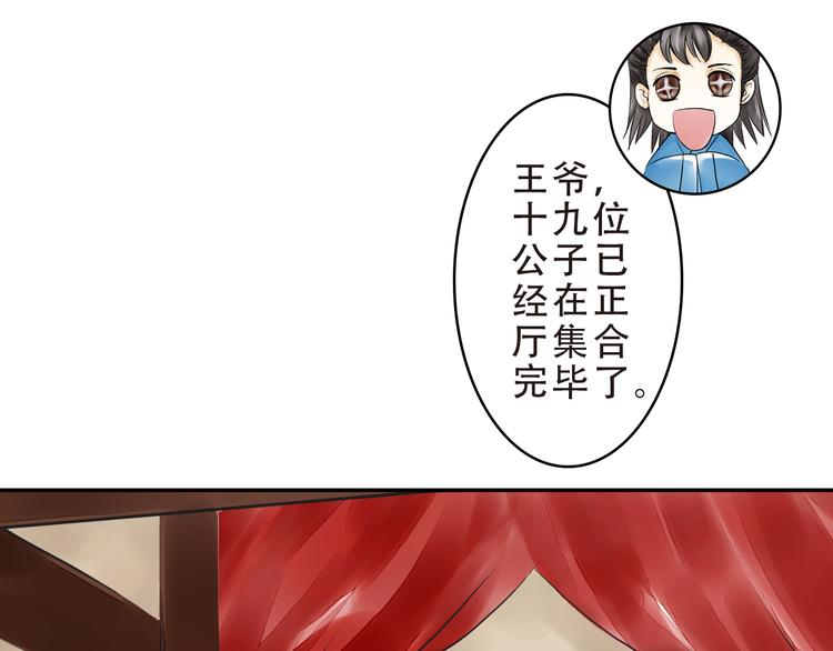 第16话 男宠的身世-第16话