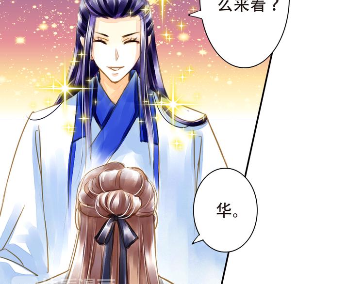 第16话 男宠的身世-第16话