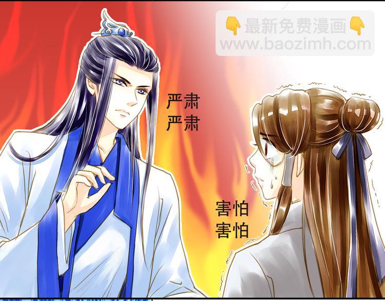 第16话 男宠的身世-第16话