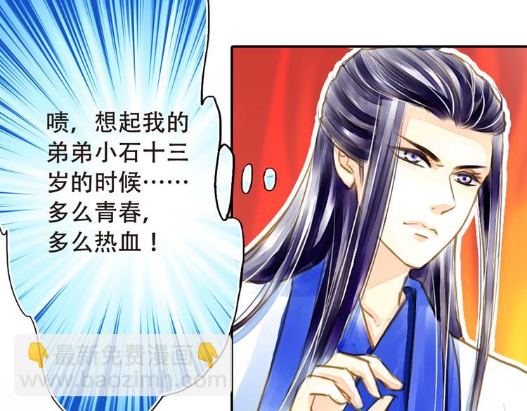 第16话 男宠的身世-第16话