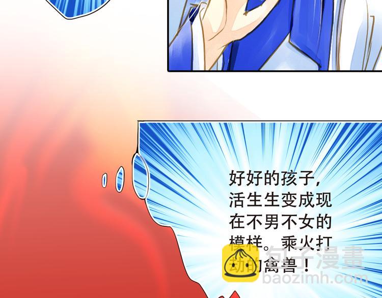 第16话 男宠的身世-第16话