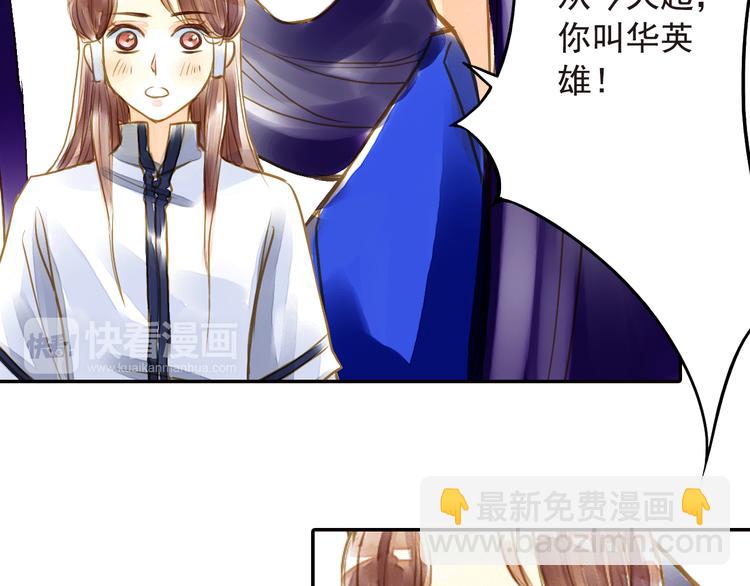 第16话 男宠的身世-第16话