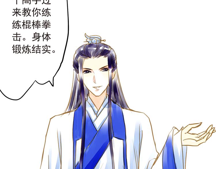 第16话 男宠的身世-第16话