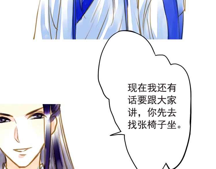 第16话 男宠的身世-第16话