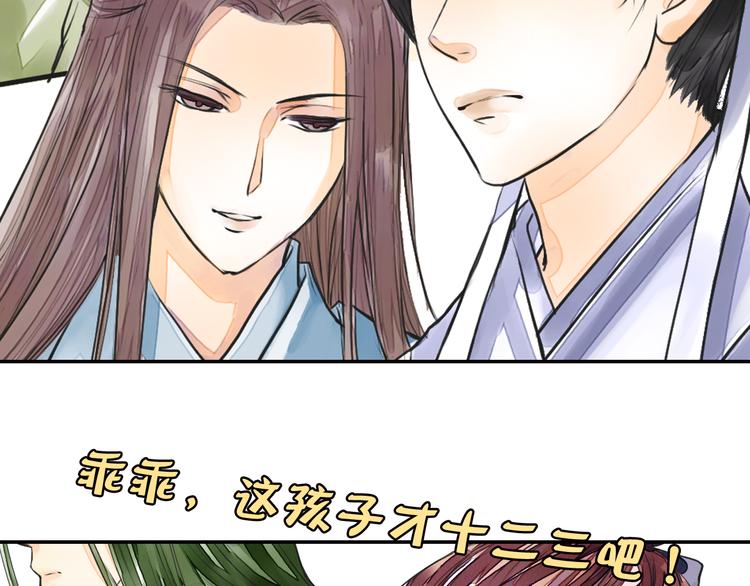 第16话 男宠的身世-第16话