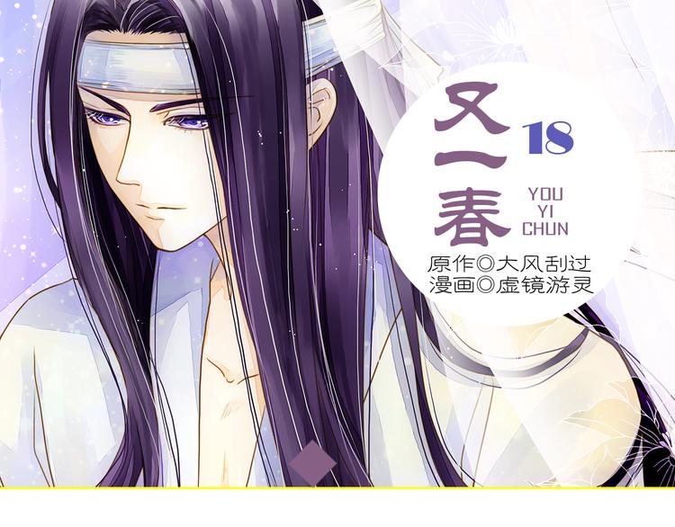 第18话 男宠齐齐寻短见？-第18话