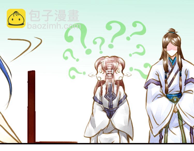 第18话 男宠齐齐寻短见？-第18话