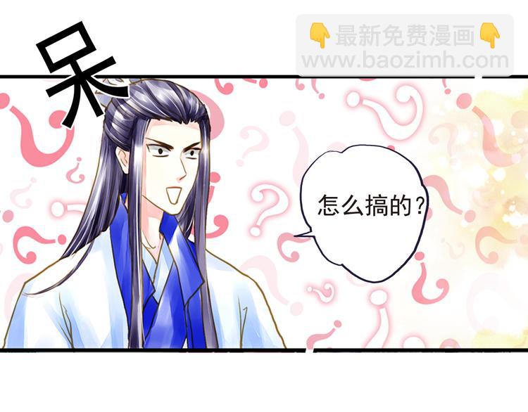 第18话 男宠齐齐寻短见？-第18话