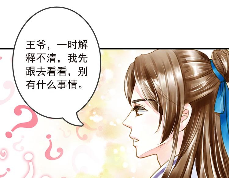 第18话 男宠齐齐寻短见？-第18话