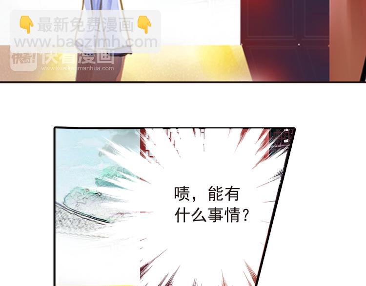 第18话 男宠齐齐寻短见？-第18话