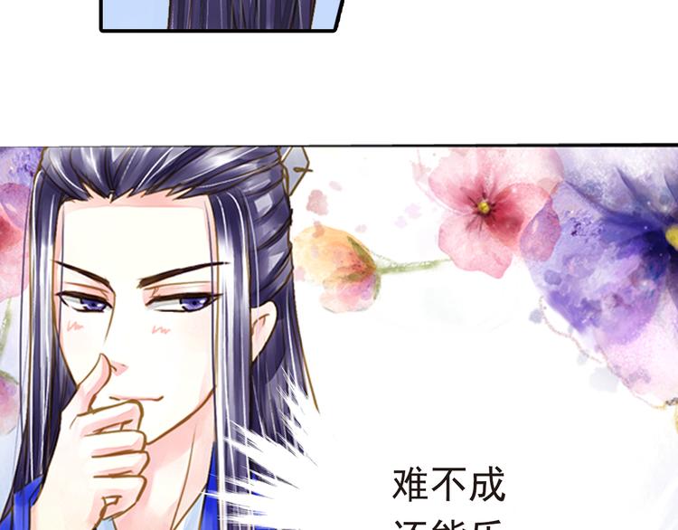 第18话 男宠齐齐寻短见？-第18话