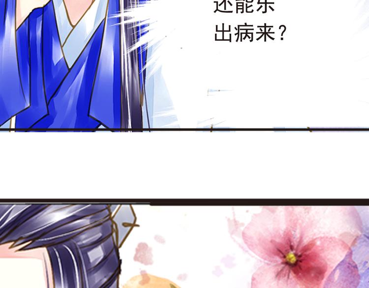 第18话 男宠齐齐寻短见？-第18话