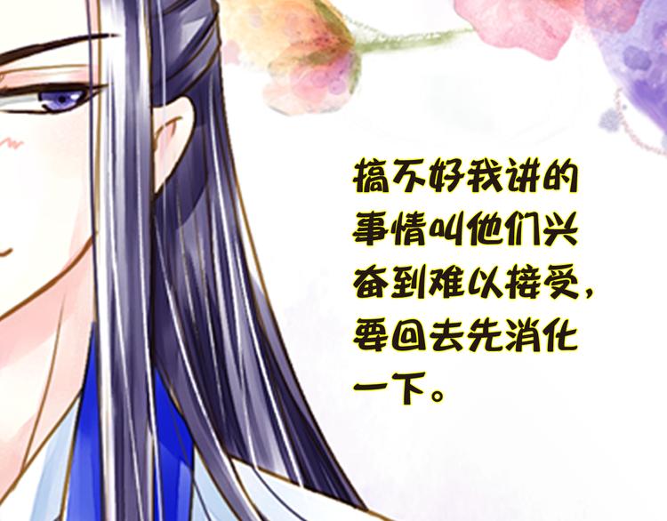 第18话 男宠齐齐寻短见？-第18话