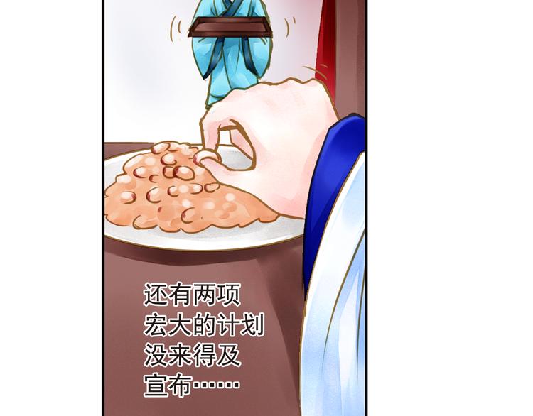 第18话 男宠齐齐寻短见？-第18话