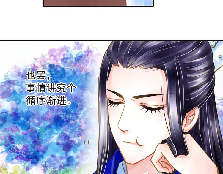 第18话 男宠齐齐寻短见？-第18话