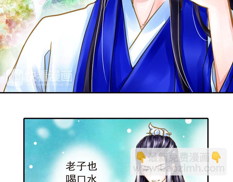 第18话 男宠齐齐寻短见？-第18话