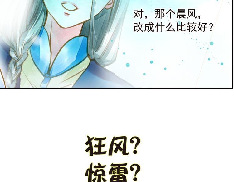 第18话 男宠齐齐寻短见？-第18话