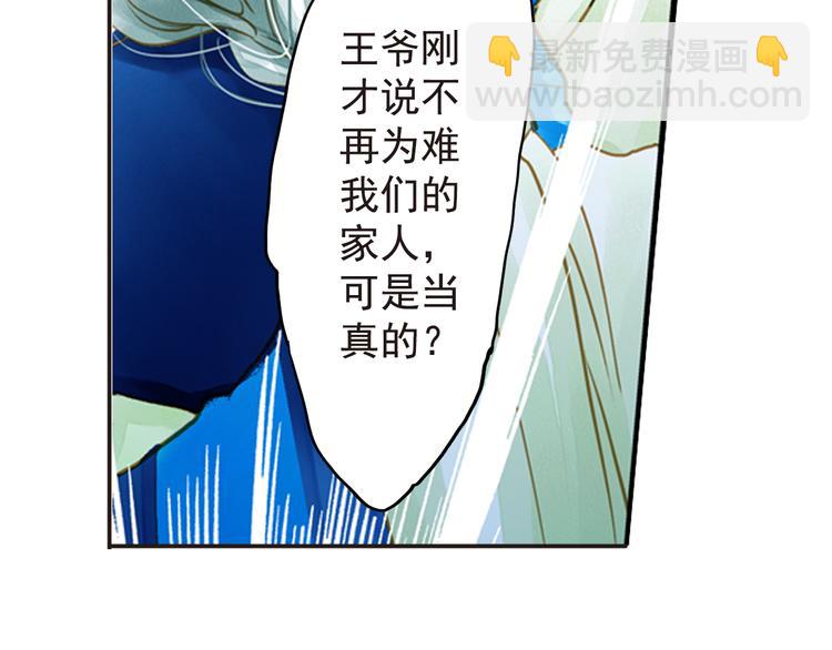 第18话 男宠齐齐寻短见？-第18话