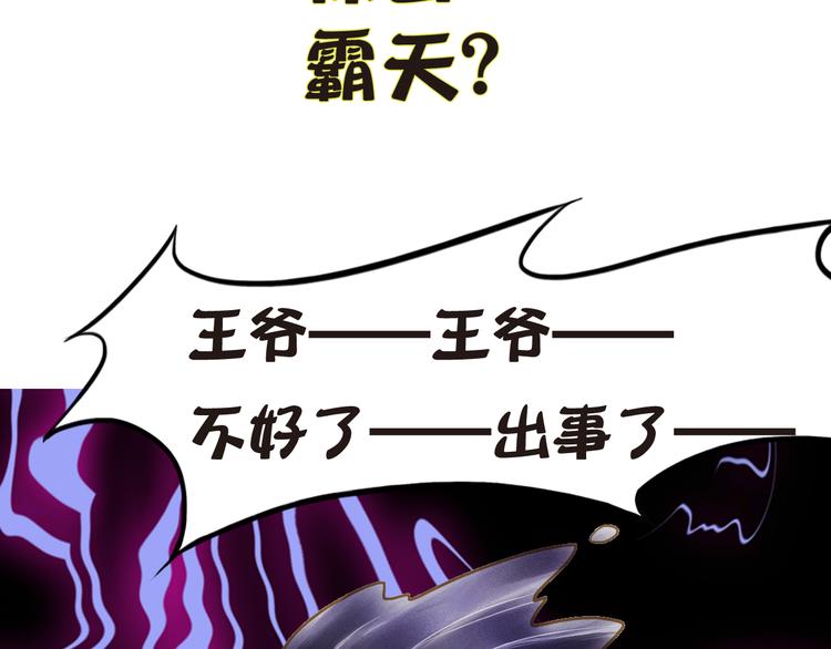 第18话 男宠齐齐寻短见？-第18话