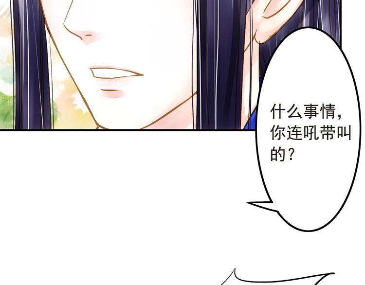 第18话 男宠齐齐寻短见？-第18话