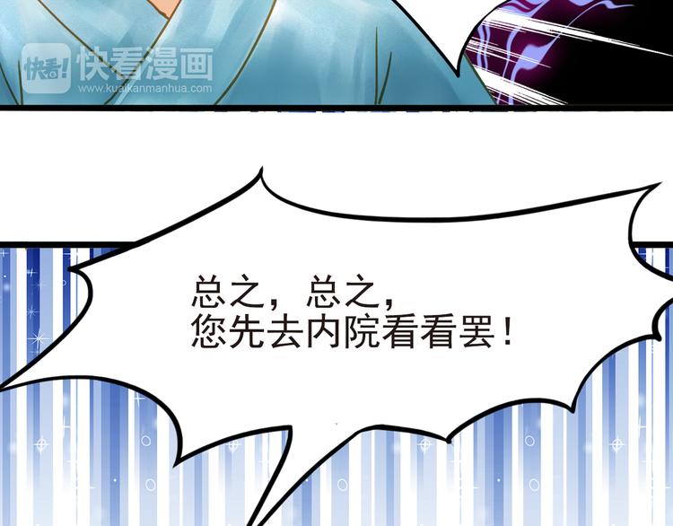 第18话 男宠齐齐寻短见？-第18话