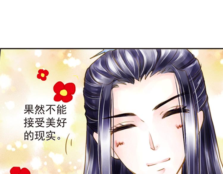 第18话 男宠齐齐寻短见？-第18话