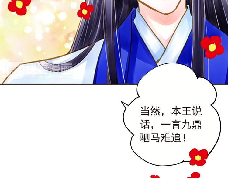 第18话 男宠齐齐寻短见？-第18话