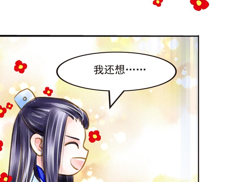 第18话 男宠齐齐寻短见？-第18话