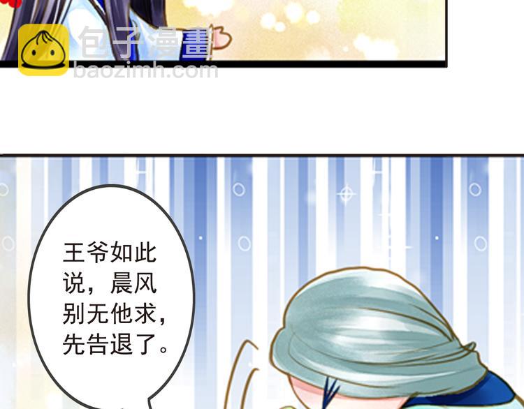 第18话 男宠齐齐寻短见？-第18话