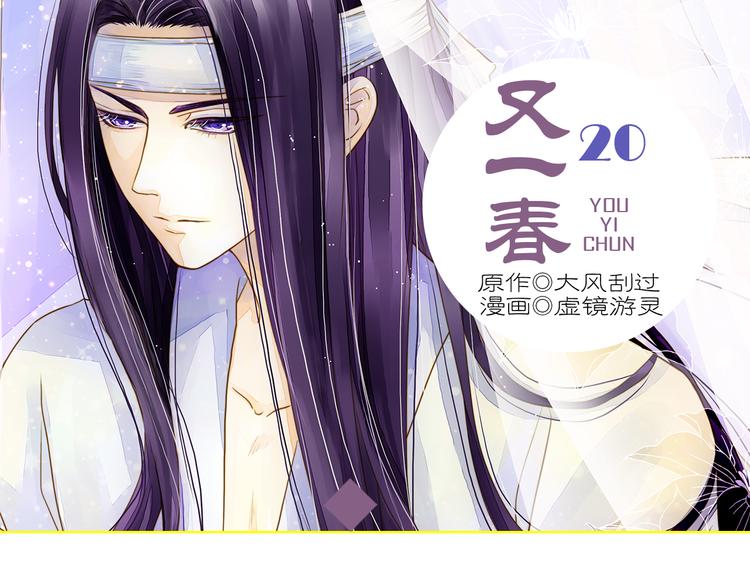 第20话 为了本王？-第20话