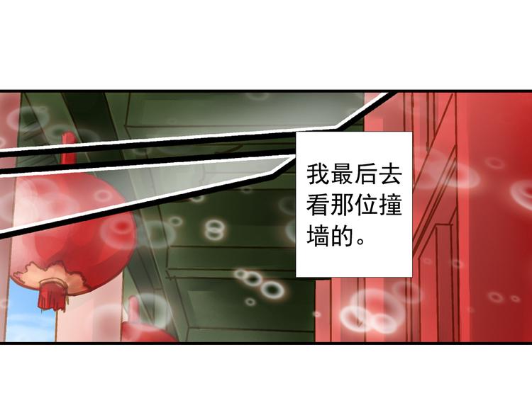 第20话 为了本王？-第20话