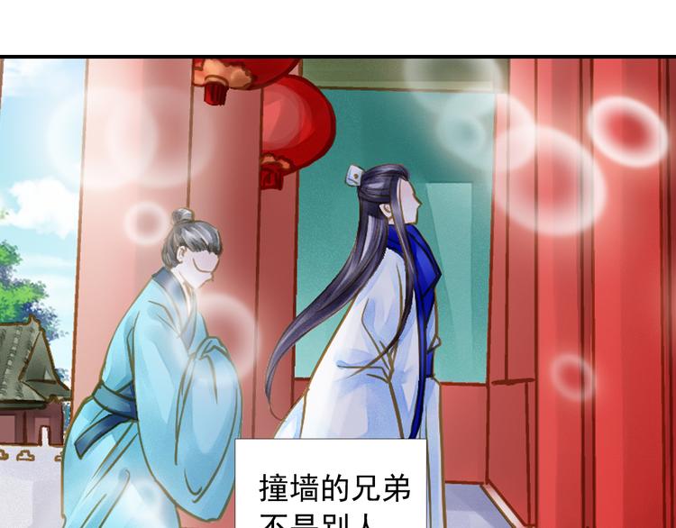 第20话 为了本王？-第20话