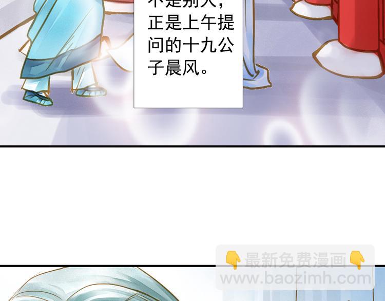 第20话 为了本王？-第20话