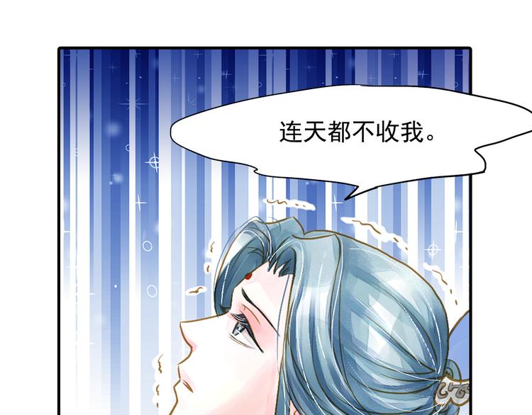 第20话 为了本王？-第20话