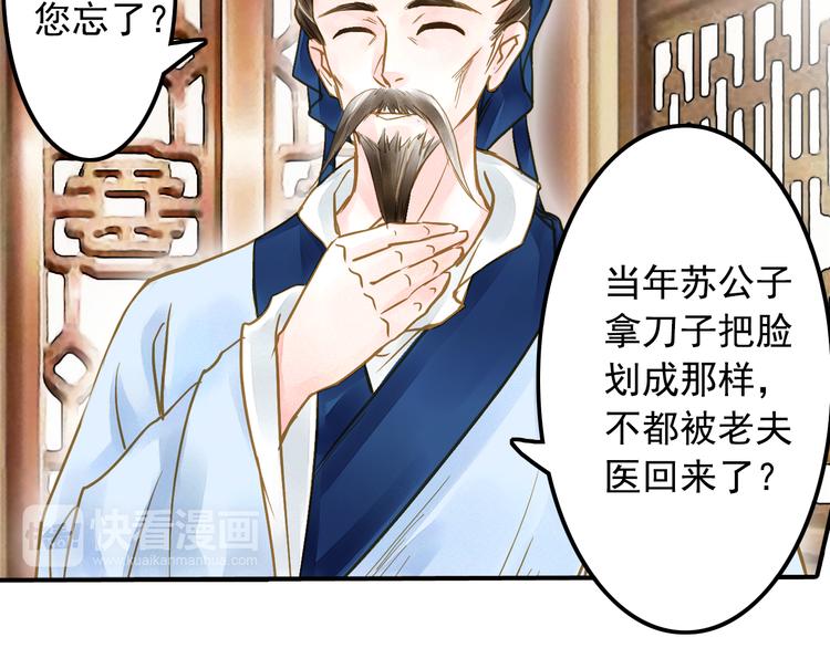 第20话 为了本王？-第20话