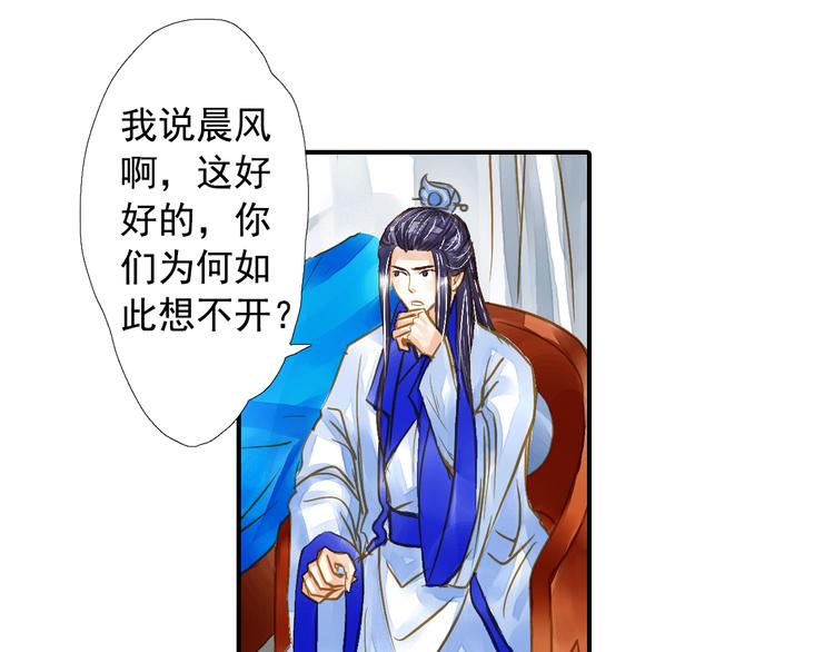 第20话 为了本王？-第20话